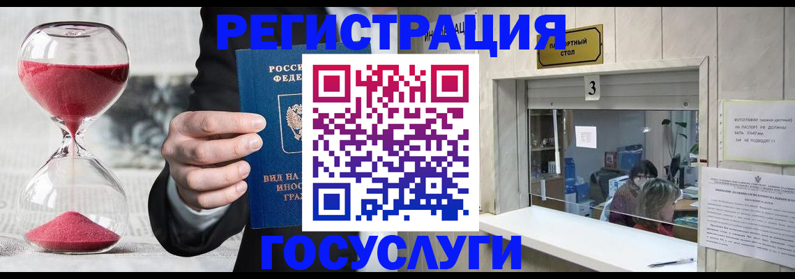 временная регистрация купить в Донском
