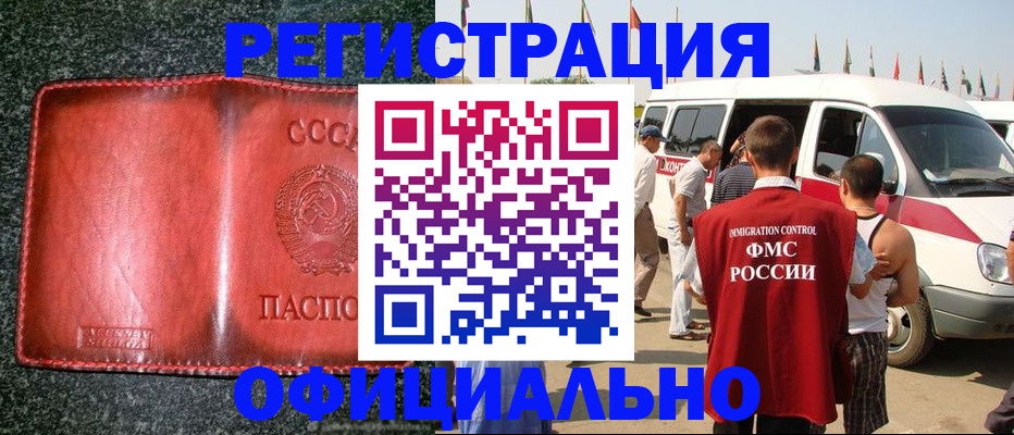 прописка ребенка в Донском