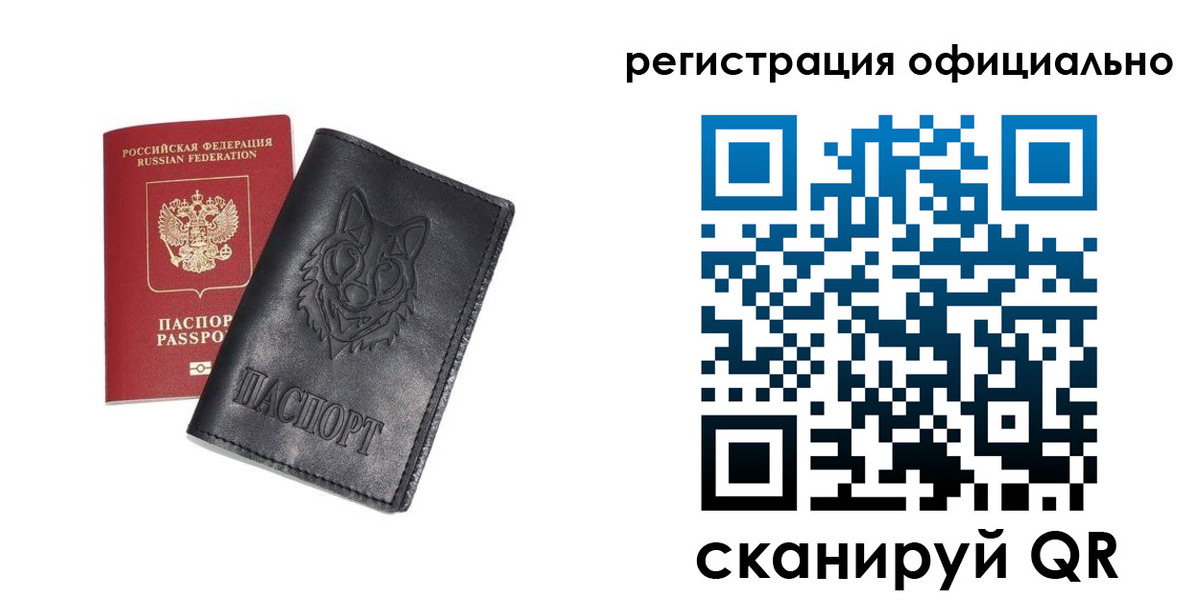 временная регистрация в Донском