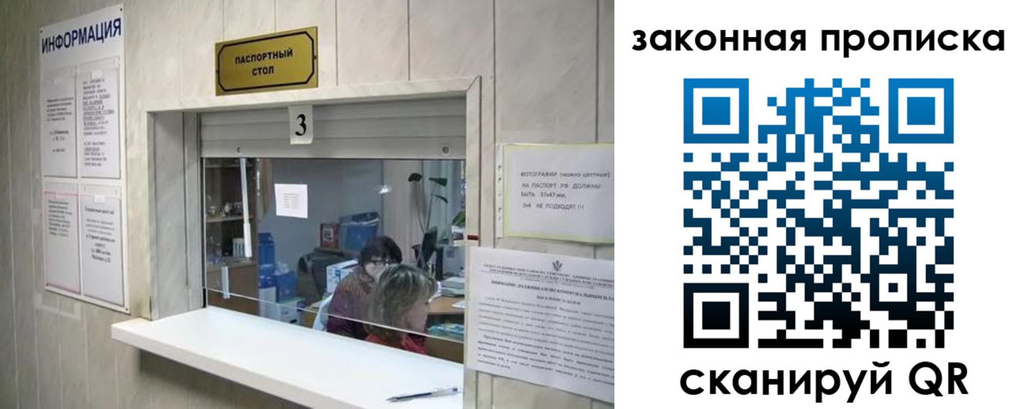прописка ребенка в Донском