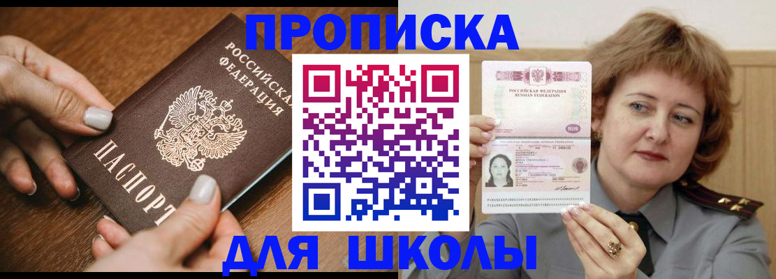 временная регистрация надежно в Донском