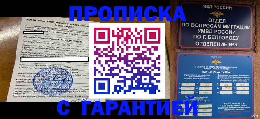 регистрация в Донском