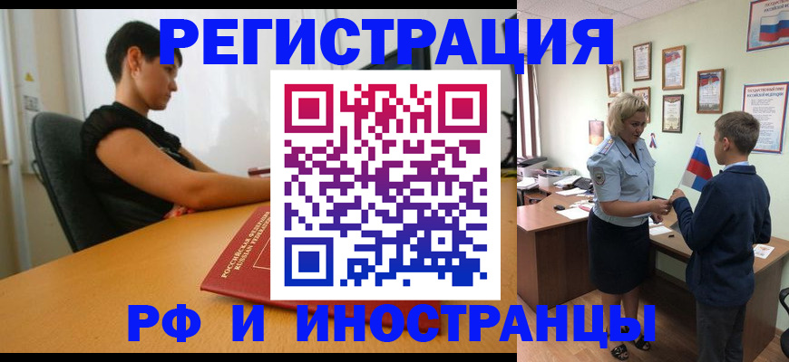 прописка законно в Донском